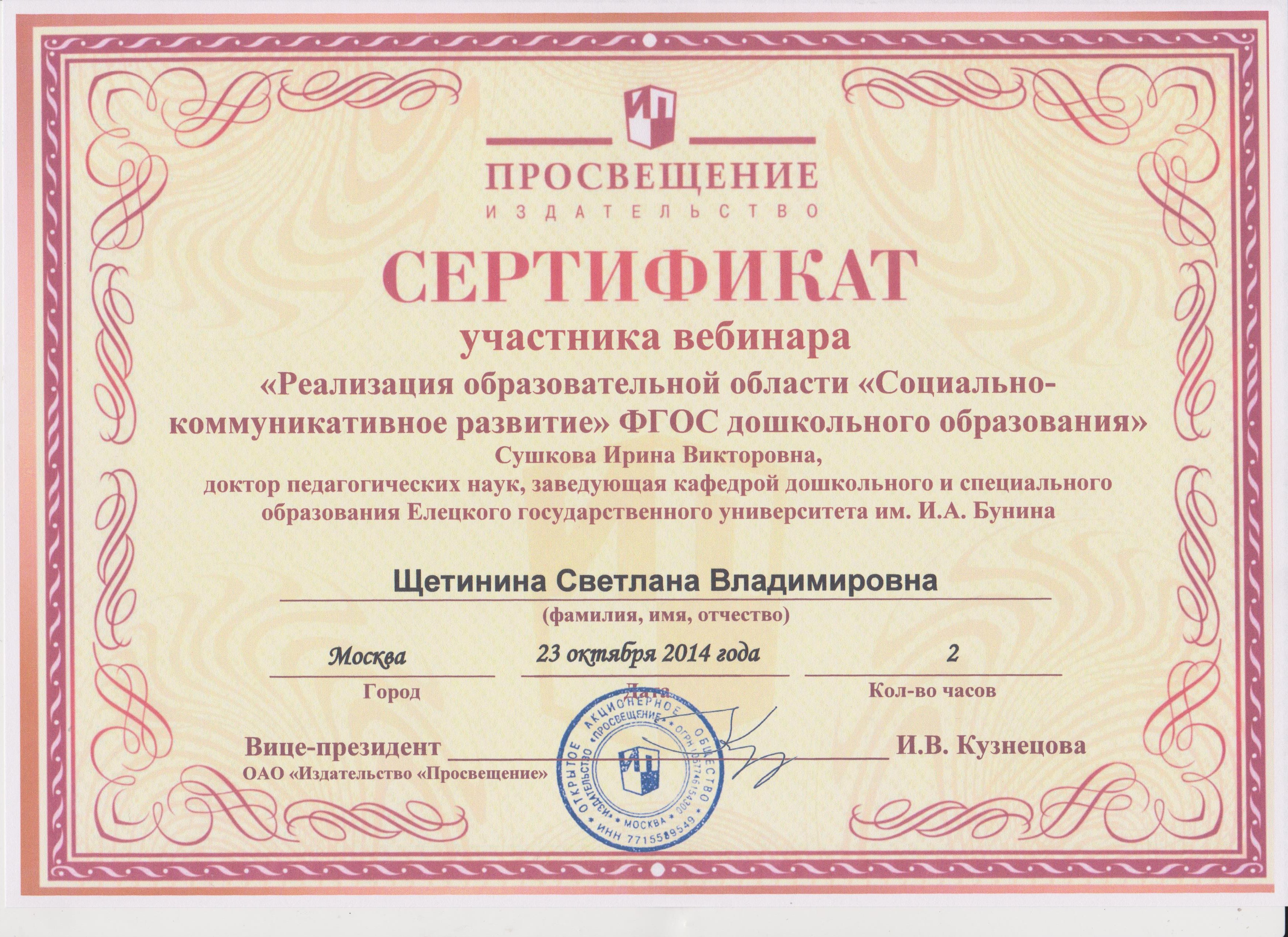 Учитывается ли заочные конкурсы для аттестации Учитывается ли заочные конкурсы для аттестации
